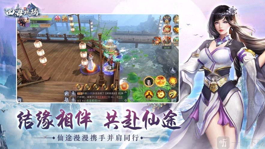 四海琉璃