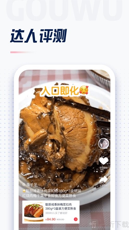 购物星球