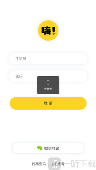 嗨漫app
