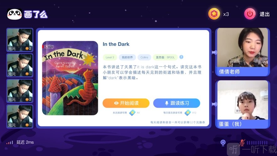 画了么
