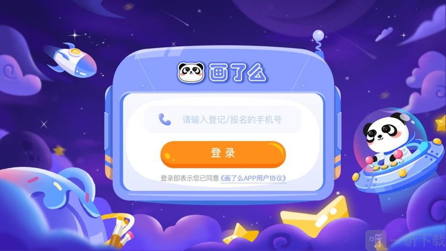 画了么