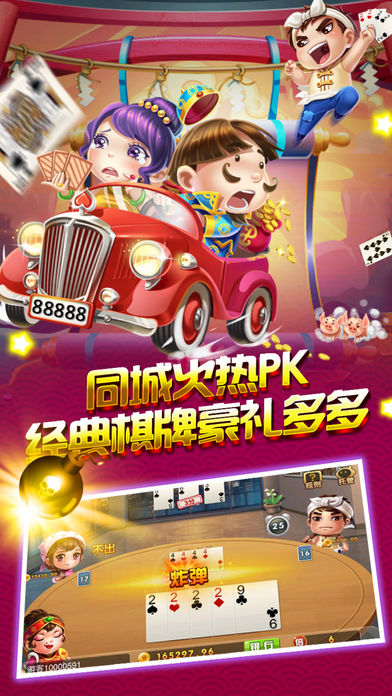 神人斗地主2017旧版