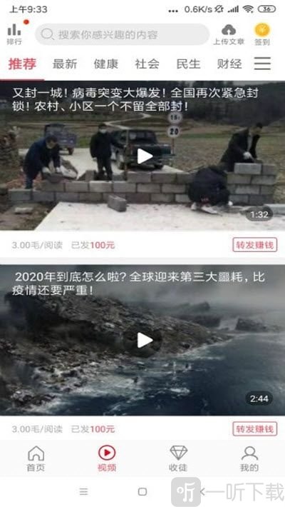 石榴转