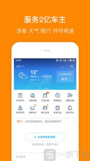 小米违章查询