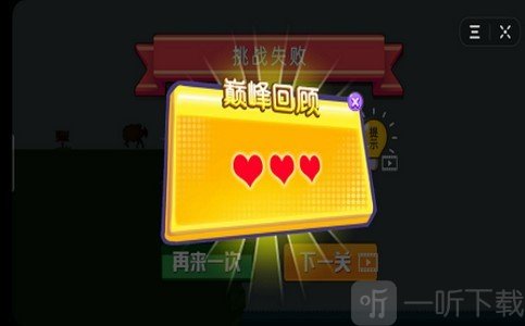 通关是不可能的