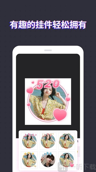 头像制作大师