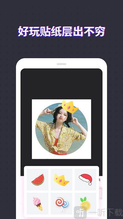 头像制作大师