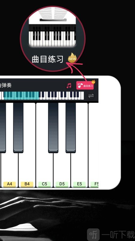 模拟钢琴键盘