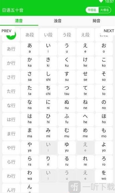 日语初学