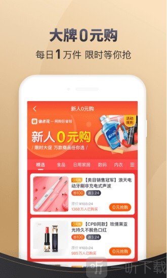 省点花