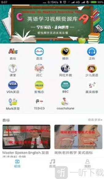 英语学习小镇