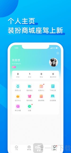 鱼丸星球