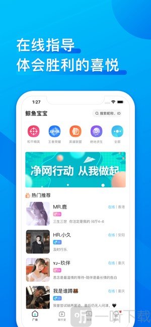 鱼丸星球