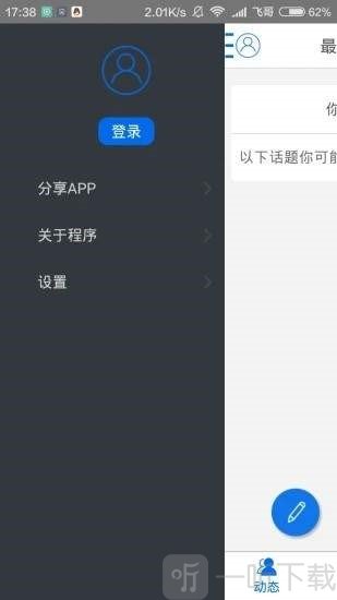 地摊人