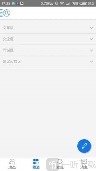 地摊人