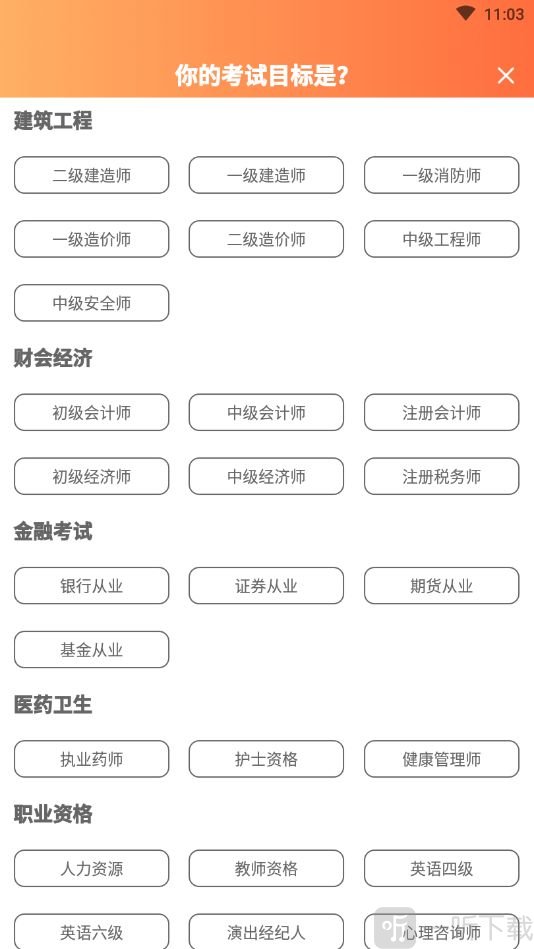 金榜树
