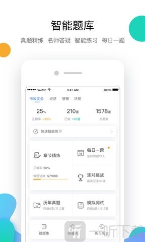 嗨学课堂
