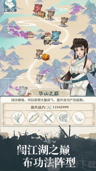我也是大侠手游
