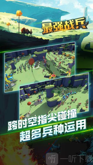 最强战兵