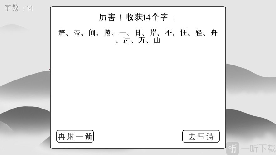 唐诗修仙