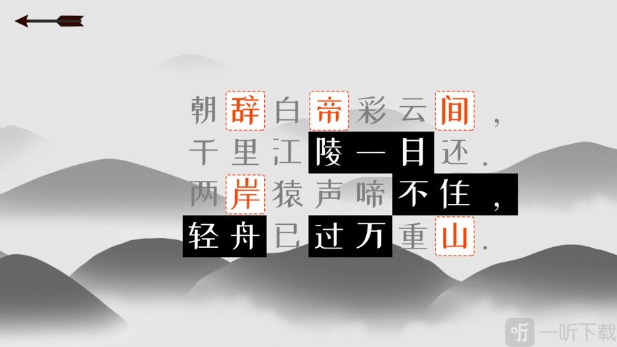唐诗修仙