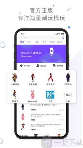漫想家