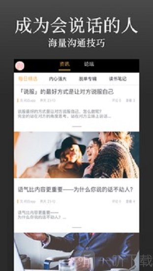 对白