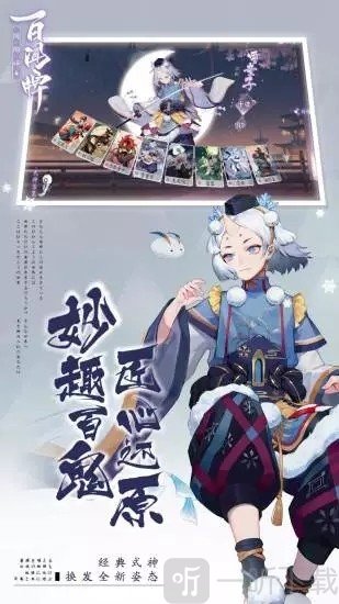 阴阳师百闻牌