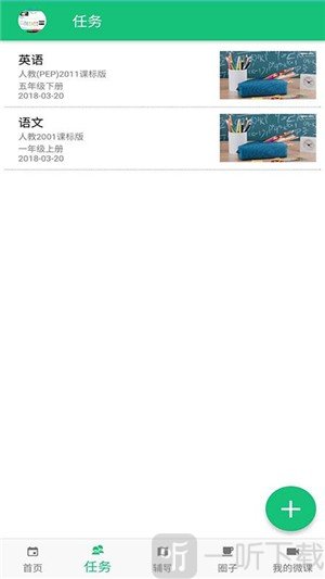 好微课
