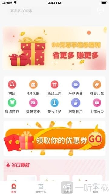 枣米糖