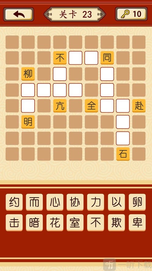 猜成语大师