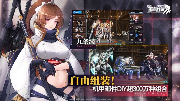 重装战姬