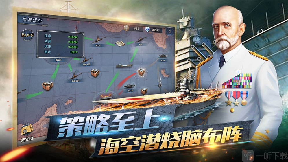 荣耀舰队