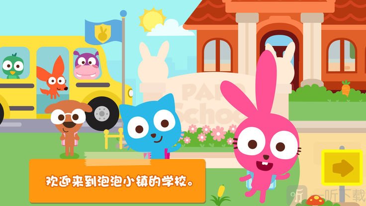 泡泡兔小镇游戏