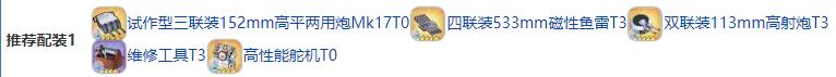 碧蓝航线埃米尔·贝尔汀怎么样 碧蓝航线埃米尔·贝尔汀装备技能强度