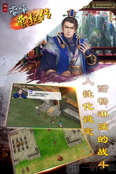 豪华曹魏传