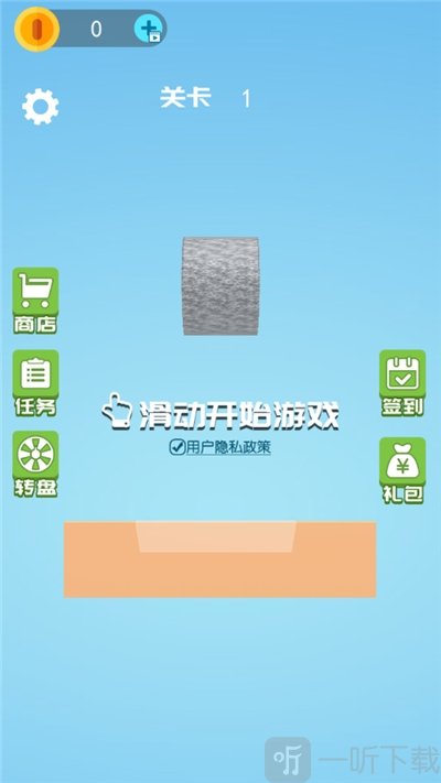 做一把宝剑