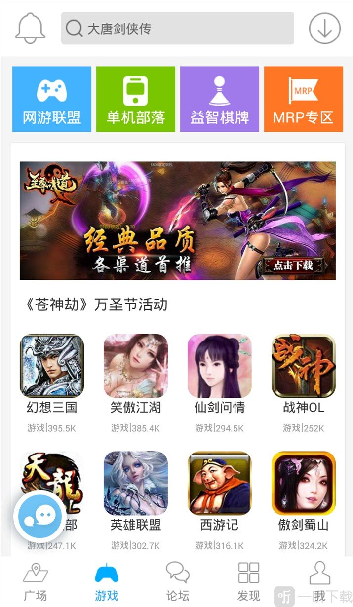 冒泡社区