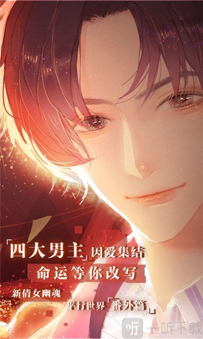 偶像恋习生