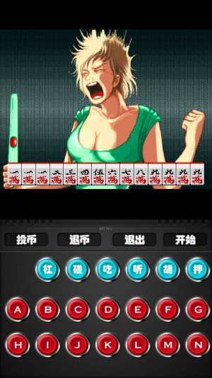 街机麻将破解版无限金币