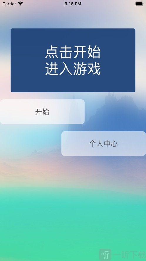 有趣的奇数石头