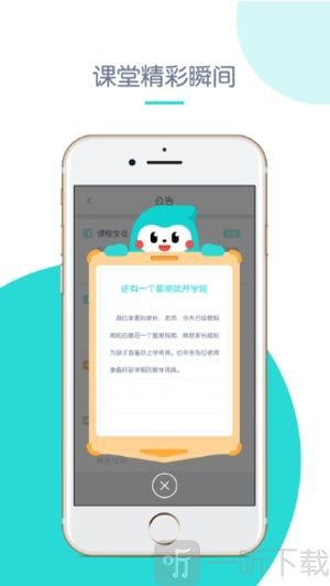 创奇教育