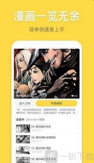 龙珠漫画