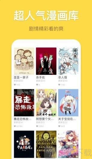 龙珠漫画
