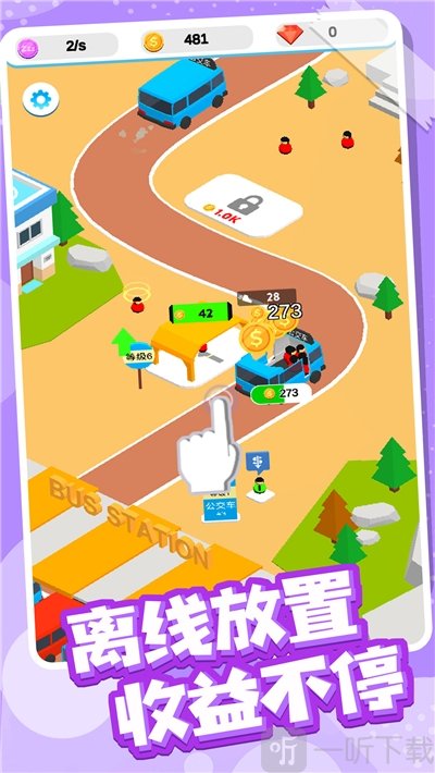 公交运输公司