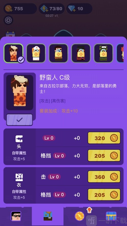 谍影特工