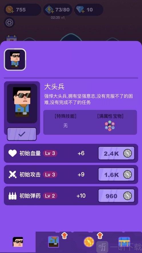 谍影特工