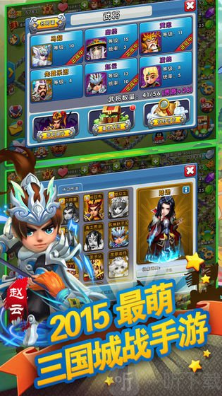 天天斗三国
