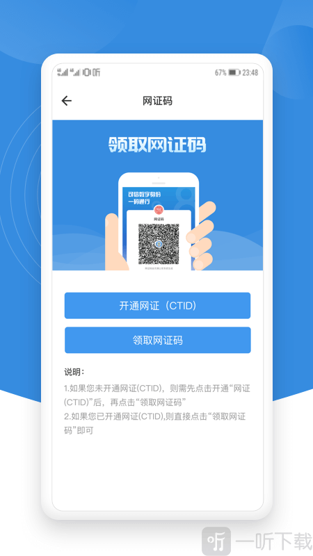锡证通