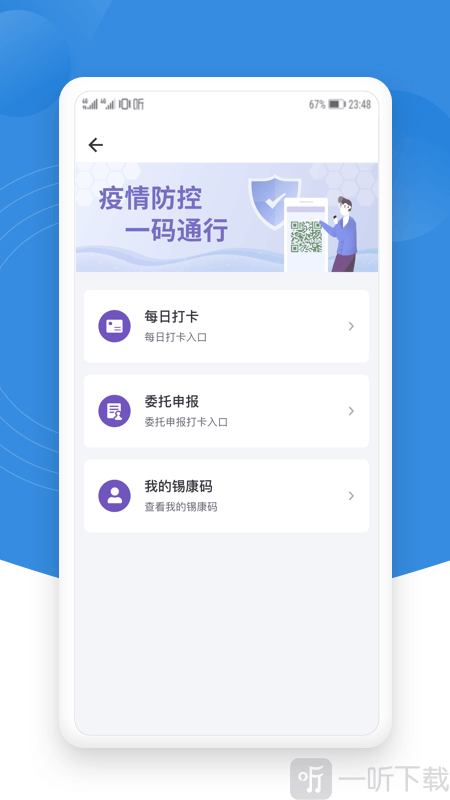 锡证通